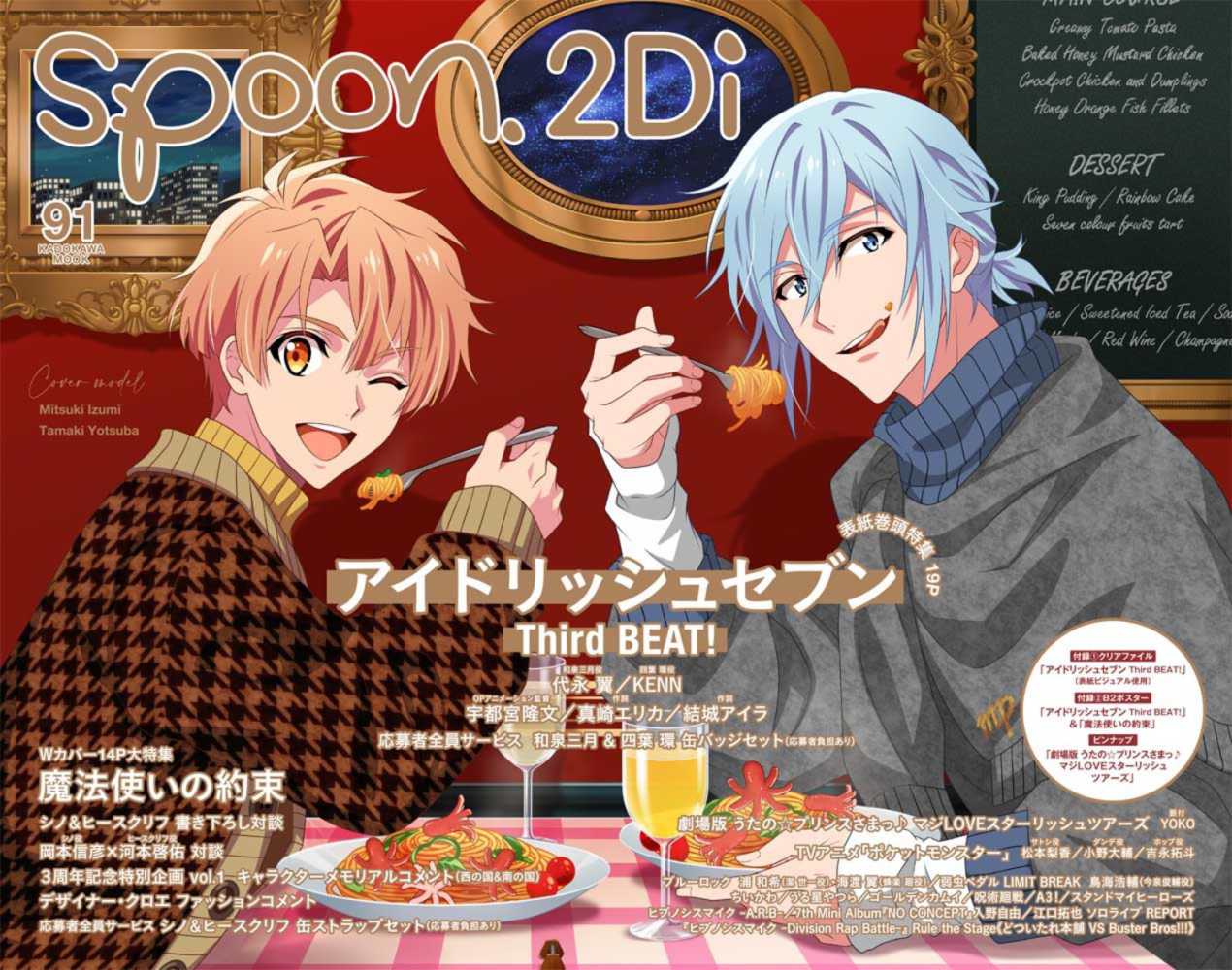 ☆魔法使いの約束☆spoon.2Di☆缶ストラップ☆3点セット 魔法使いの