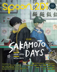 Books Kinokuniya: spoon．2Di<vol．120