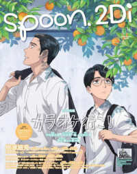 Books Kinokuniya: PASH！12月号 崩壊3rd Elysia
