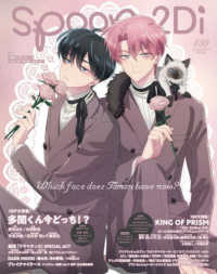 スポーン雑誌 Books Kinokuniya: spoon．2Di<vol．50>特集：さら