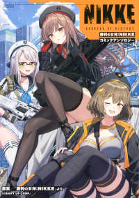 Books Kinokuniya: 勝利の女神：NIKKE コミックアンソロジ
