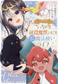 千年樹香　x10本 Books Kinokuniya