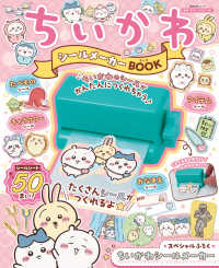 Books Kinokuniya: シルバニアファミリ−赤ちゃんコレクション