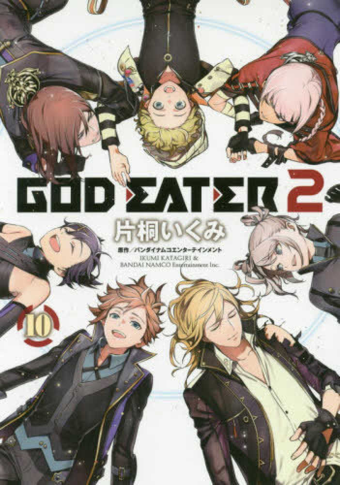 Books Kinokuniya: GOD EATER 2<10>（電撃コミックス