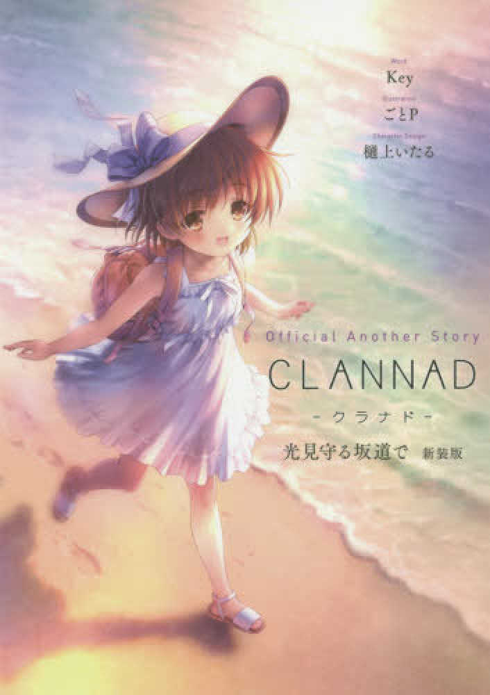 Books Kinokuniya: Official Another Story
