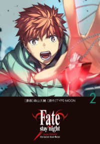 Books Kinokuniya: Fate／stay night