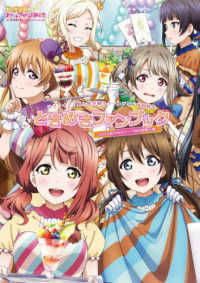Books Kinokuniya: ラブライブ！虹ヶ咲学園スク−ルアイドル同好