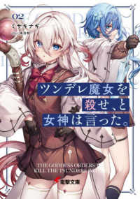 伝説の女神 CD 魔神少女 -Chronicle 2D ACT- オリジナルサウンドトラック | INSIDE