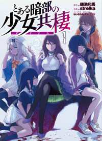 鎌池和馬作品 セット Books Kinokuniya
