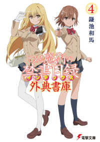 鎌池和馬作品 セット 51OqVFOTuJL.jpg