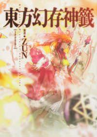 Books Kinokuniya: 東方幻存神籤 Whispered Oracle