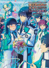 Books Kinokuniya: JOJOVELLER / 荒木飛呂彦 (9784087824582)