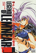 レジェンド・オブ・レムネア　キラリティー　エイドロンシャドー　うるし原智志 Amazon.co.jp: レジェンド・オブ・レムネア (2) : よしもと きんじ