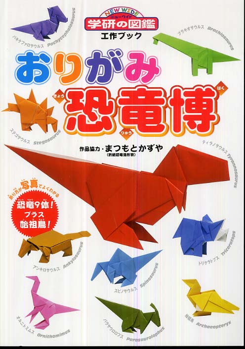 【丸】ことりのおおきなあそびば Stationery > Origami store at Books Kinokuniya Webstore