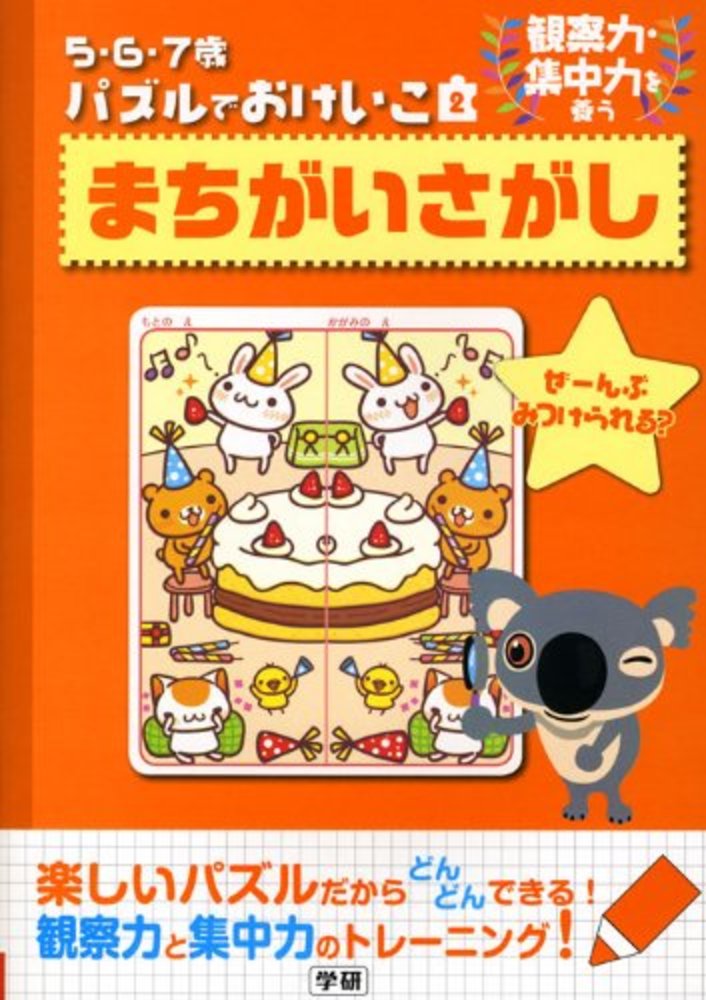 語学・辞書・学習参考書 mikoyo 語学・辞書・学習参考書 mikoyo 紙」にプラス！学びがプラス