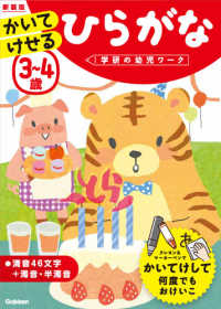 Japanese Books > 学習参考書 store at Books Kinokuniya Webstore