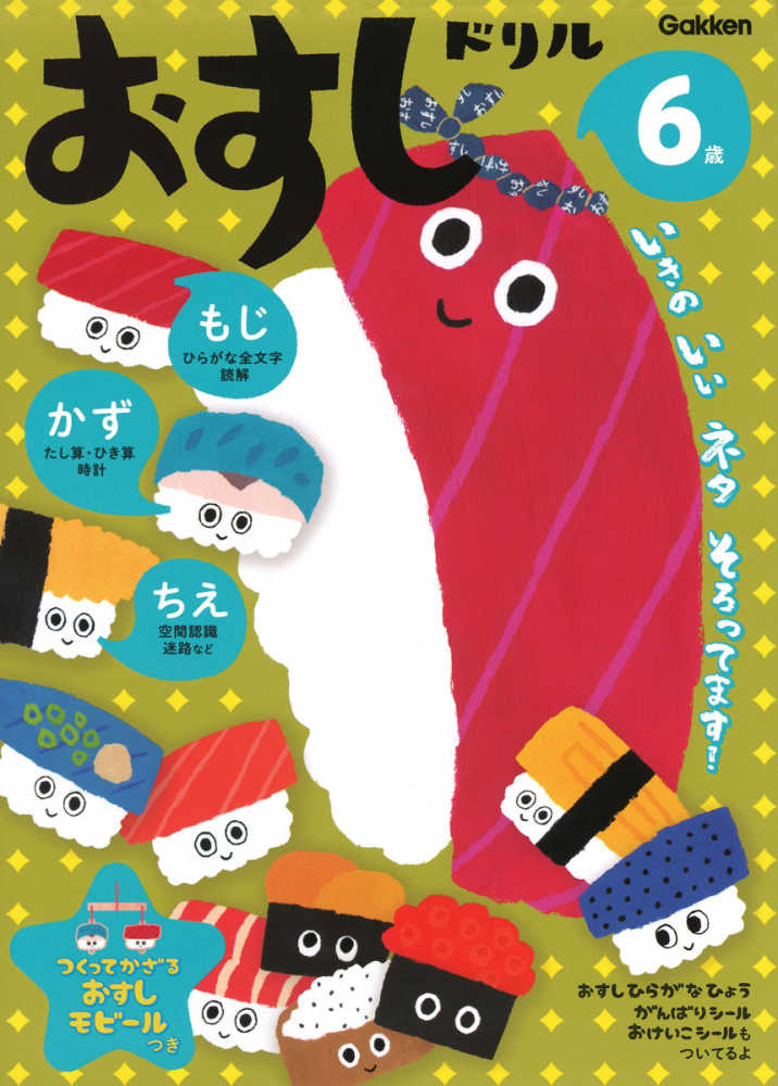 Books Kinokuniya マンガで楽しくわかる 算数つるかめ算 書込み式練習問題付き 宮本哲也