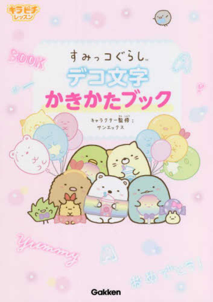 はじめよう楽々中国語 初級 新刊DVDなし はじめよう楽々中国語 - 白水社