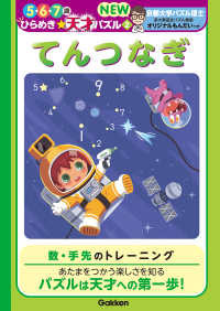 Japanese Books > 学習参考書 store at Books Kinokuniya Webstore