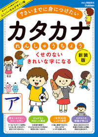 Japanese Books > 学習参考書 store at Books Kinokuniya Webstore