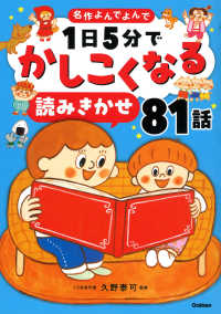 こぐまのがくしゅう 年長12冊 年中12冊 計24冊 こぐまのがくしゅう 年