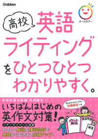 Japanese Books > 学習参考書 > 高校生 store at Books Kinokuniya