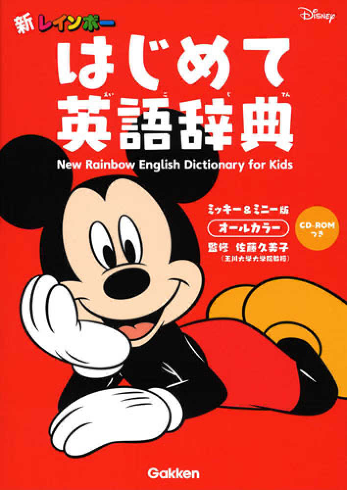 Japanese Books > 語学・辞書 > 英語辞書 store at Books Kinokuniya
