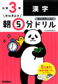 Japanese Books > 学習参考書 store at Books Kinokuniya Webstore