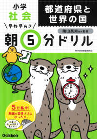 Books Kinokuniya: 小3国語 文章読解 （早ね早おき朝5分ドリル