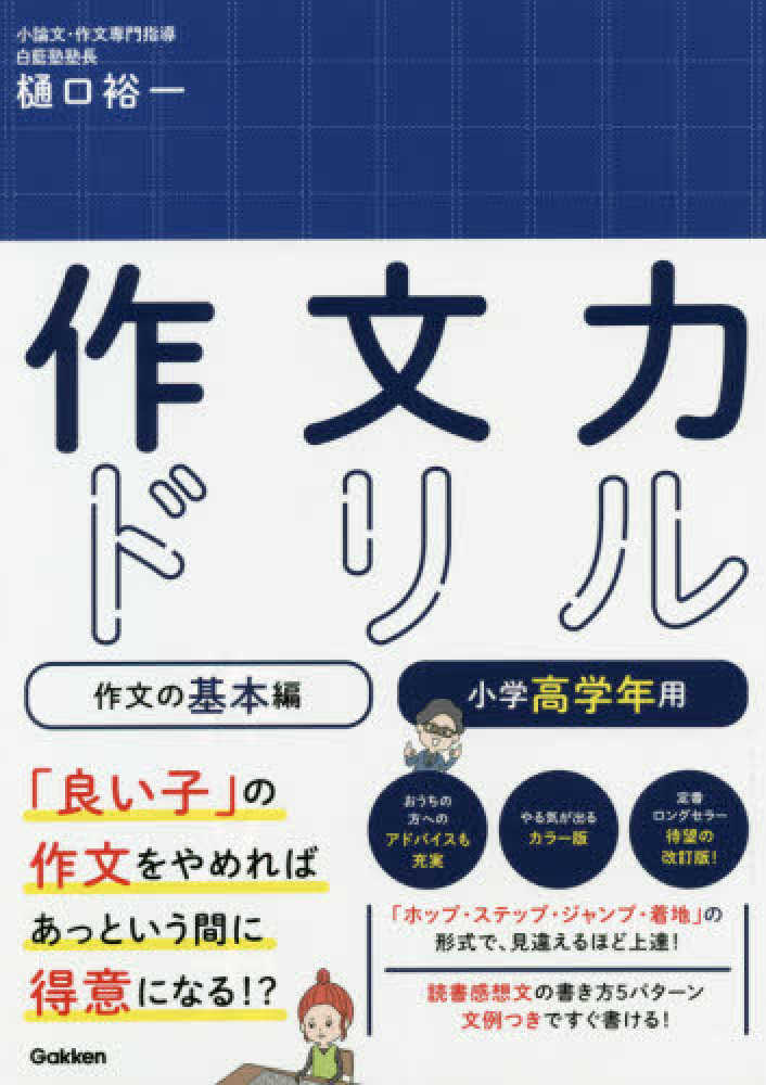 日本語 語学・学習参考書 セット Amazon.com: JLPT日本語能力試験N4 完全模試SUCCESS (Japanese Edition