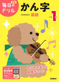 Books Kinokuniya: 小学漢字1006の書き取りテスト－テスト