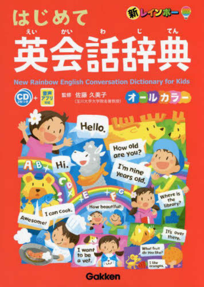 Japanese Books > 語学・辞書 > 英語辞書 store at Books