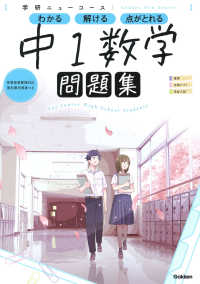 Books Kinokuniya 学研ニュ コ ス問題集 中１数学 新版 学研プラス