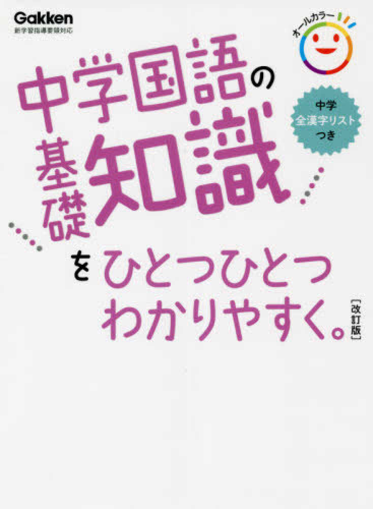 Japanese Books > 学習参考書 store at Books Kinokuniya Webstore
