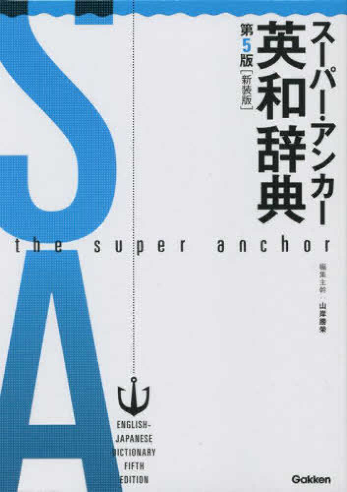 Japanese Books > 語学・辞書 > 英語辞書 store at Books Kinokuniya