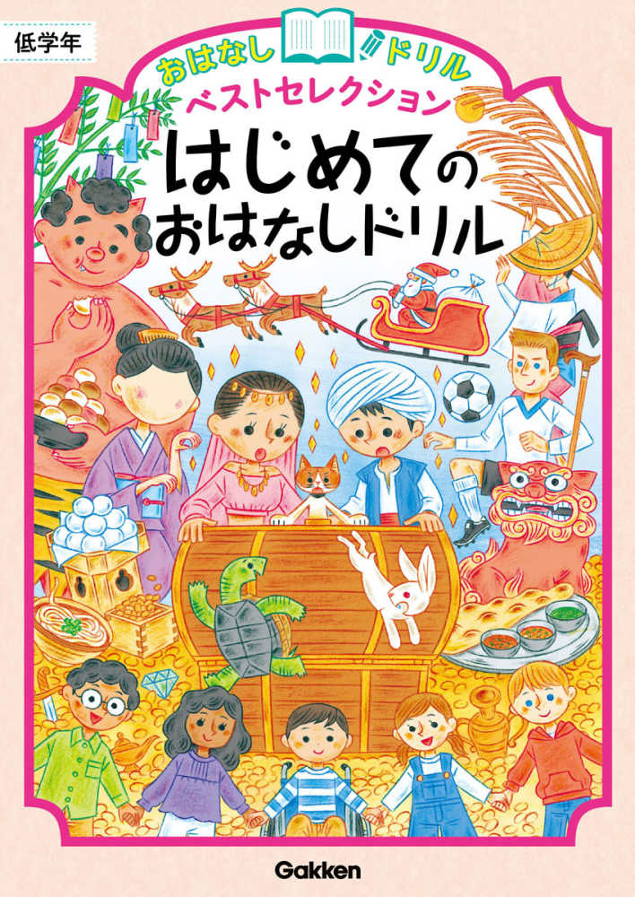キケンはっけん！ブック全12冊➕じぶんを守るわざブック2冊 Books Kinokuniya