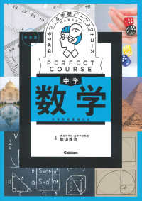 学研の数学教材 数研出版 新課程 NEXT数学シリーズ 対応 CONNECT 数学I 新品