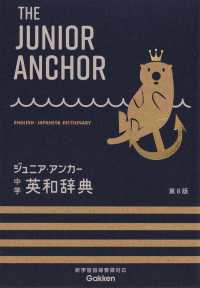 Japanese Books > 語学・辞書 > 英語辞書 store at Books Kinokuniya