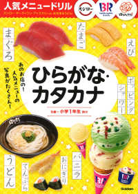 Japanese Books > 学習参考書 store at Books Kinokuniya Webstore