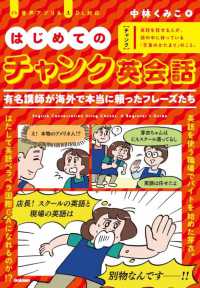 英語　教員用教材　学生は予習とテスト対策に^o^ 満点とってね　未市販品 英語 教員用教材 学生は予習とテスト対策に^o^ 満点とってね 未市販品
