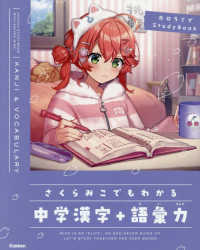 日本語学校　教科書 Japanese Books > 語学・辞書 store at Books Kinokuniya Webstore