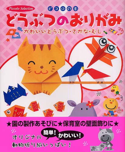 Stationery > Origami store at Books Kinokuniya Webstore