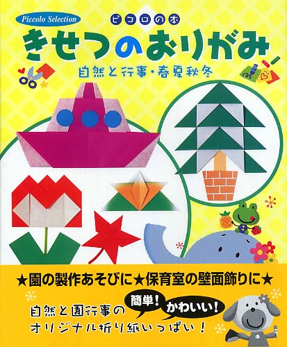 Stationery > Origami store at Books Kinokuniya Webstore