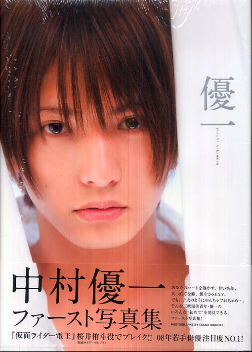 Books Kinokuniya: 優一－中村優一ファ−スト写真集 / 唐木貴央