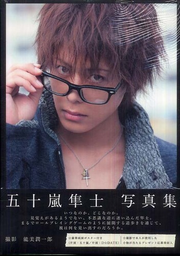 【サイン入り】route24 五十嵐隼士写真集 Books Kinokuniya: route24－五十嵐隼士写真集 / 能美潤一郎