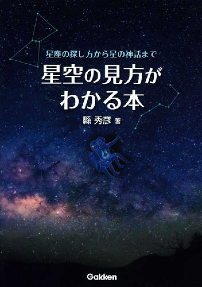 きみならどうする？海底都市の冒険 カバー付き 学研 Books Kinokuniya