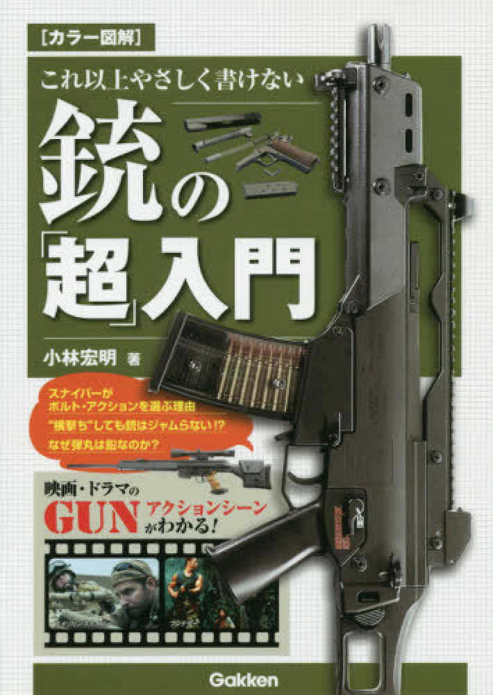 コアカリ改訂9版1,2,3　裁断済み　ゾーン1,3に書き込みあり Apressia CT Series｜断裁機｜小森コーポレーション