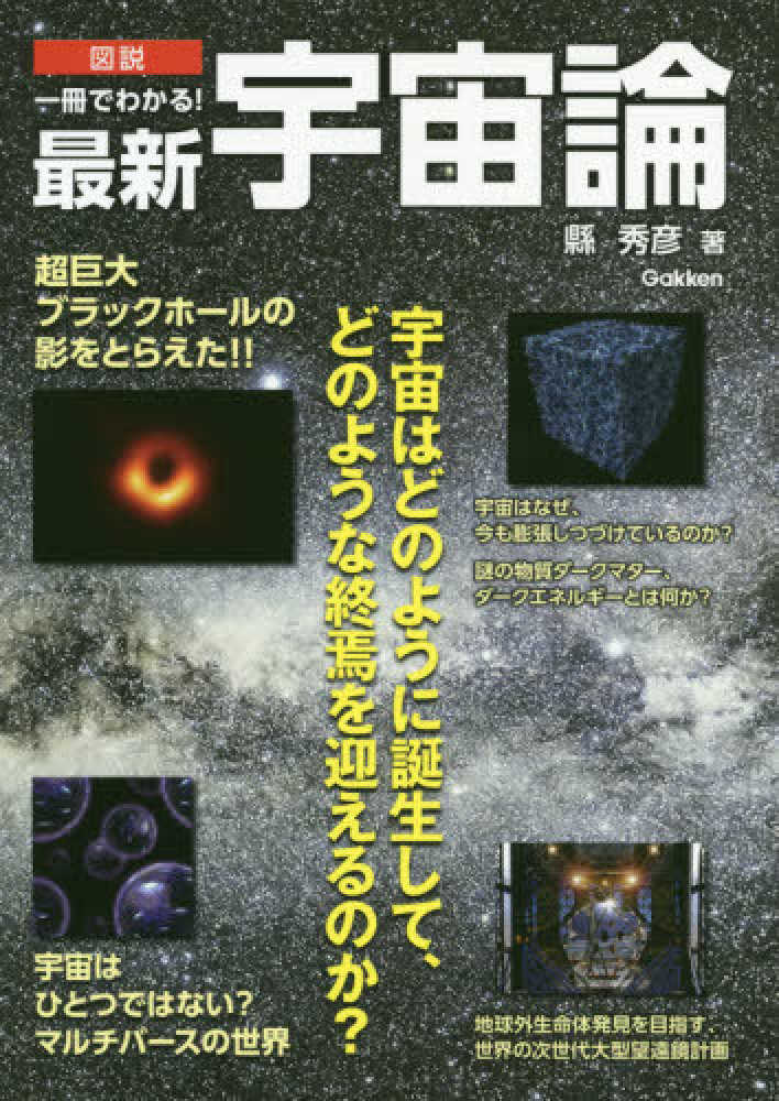 きみならどうする？海底都市の冒険 カバー付き 学研 Books Kinokuniya