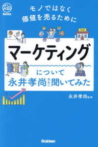 Japanese Books > ビジネス store at Books Kinokuniya Webstore