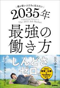Japanese Books > ビジネス store at Books Kinokuniya Webstore